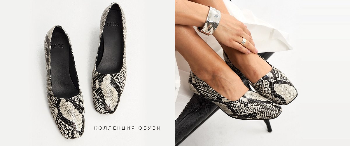 обувь